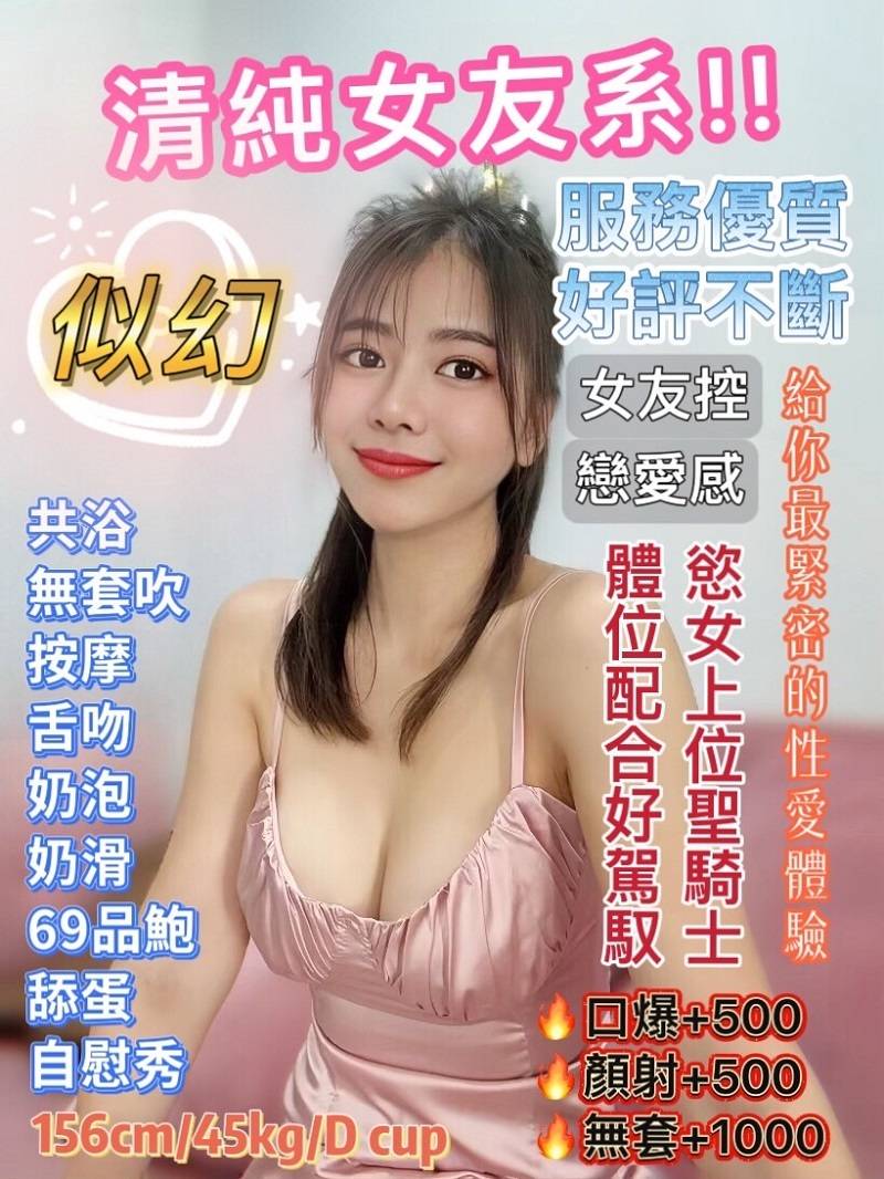 新莊區定點茶 少婦 宛曼 26/34F